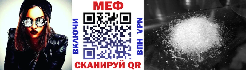 купить закладку  Назарово  МЕФ мука 