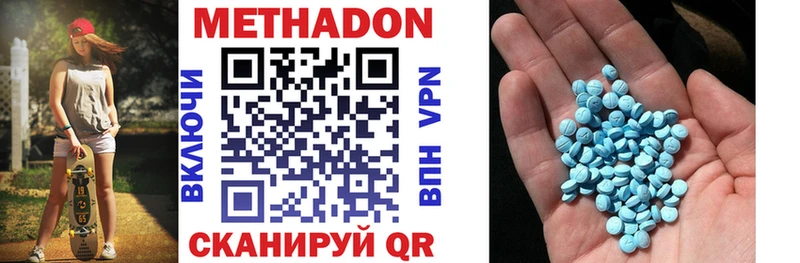 МЕТАДОН VHQ Назарово